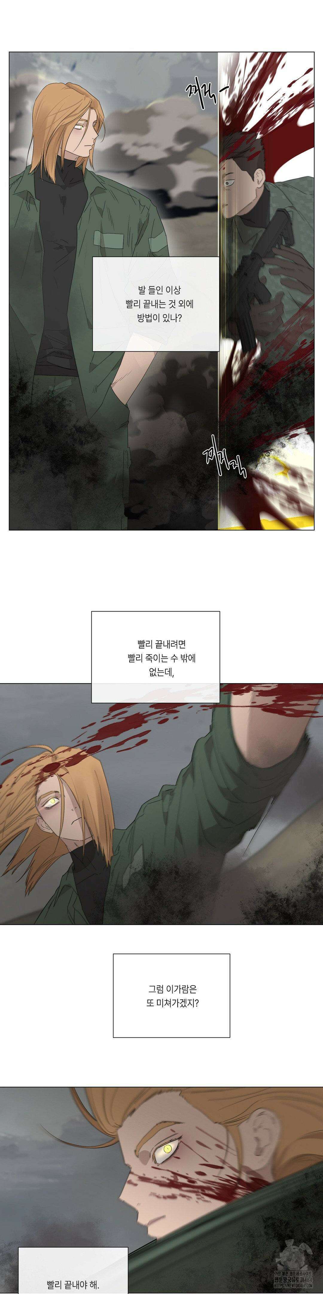 [군부 단편선] 재판 2화 24
