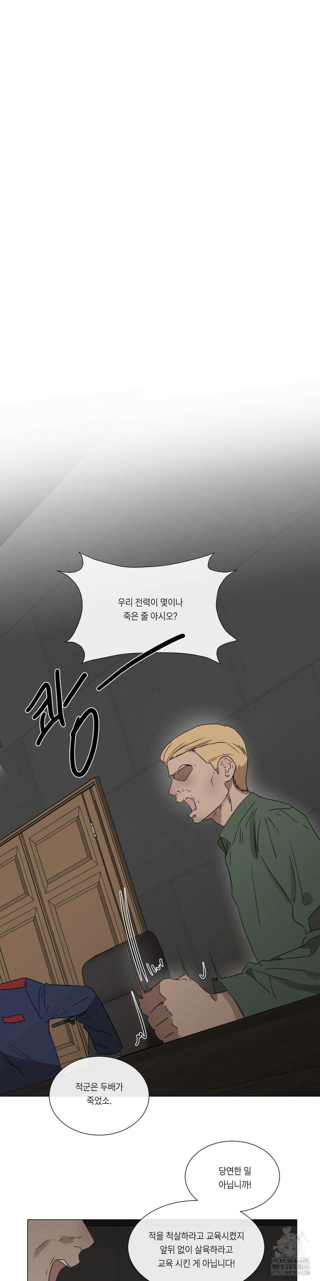 [군부 단편선] 재판 2화 26