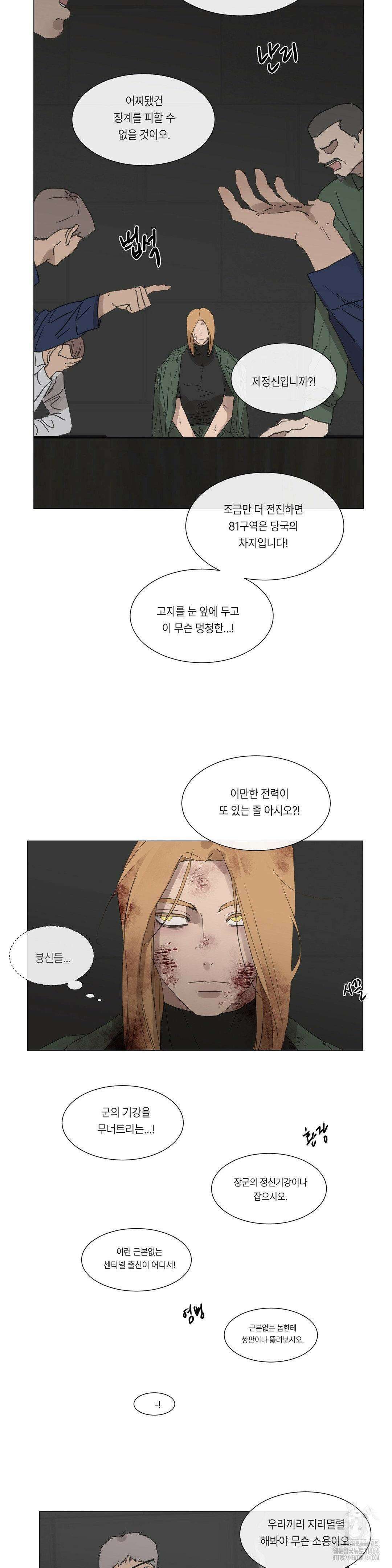 [군부 단편선] 재판 2화 27