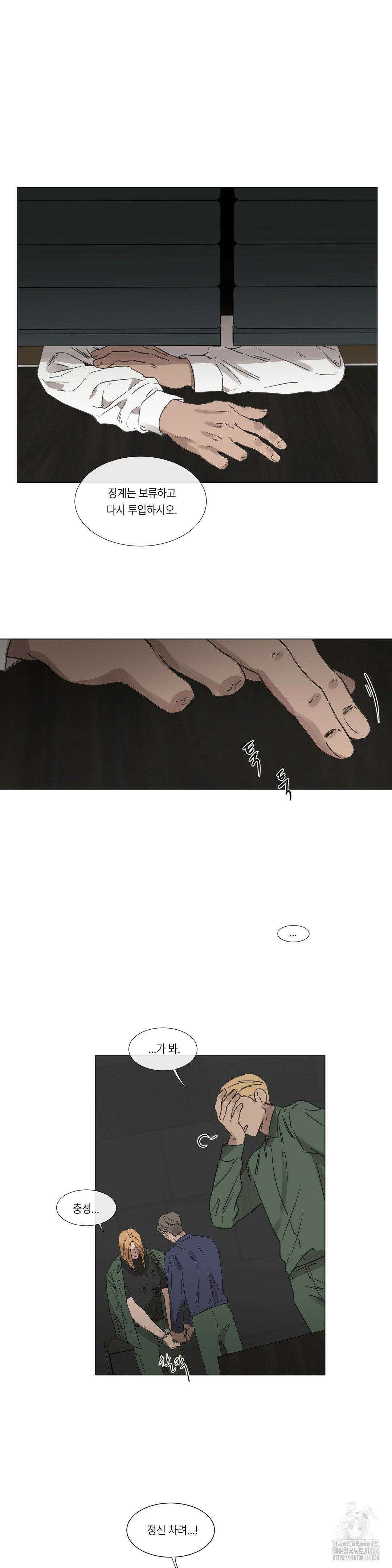 [군부 단편선] 재판 2화 29
