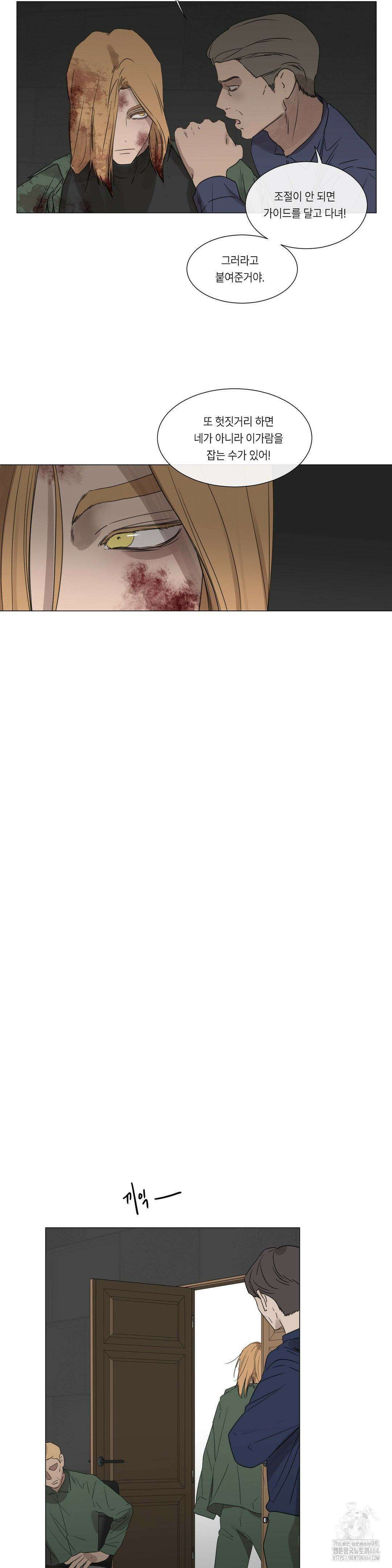 [군부 단편선] 재판 2화 30