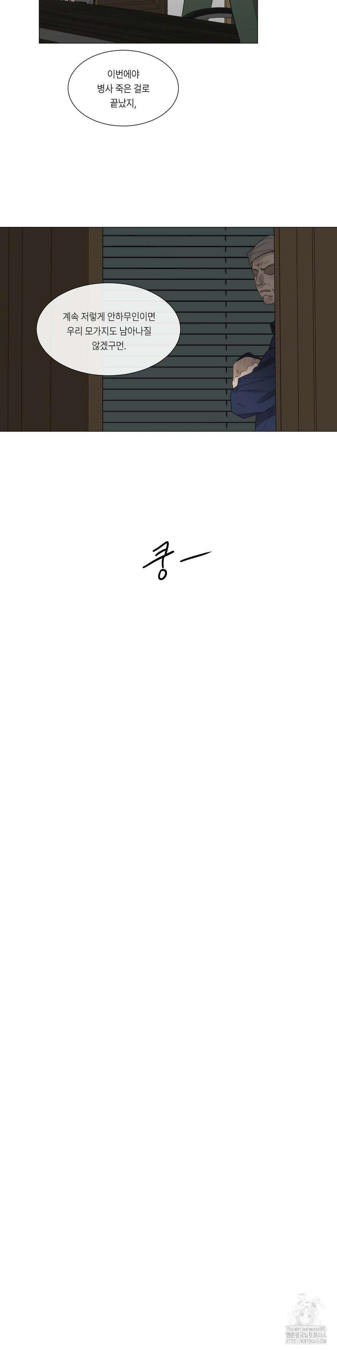 [군부 단편선] 재판 2화 31