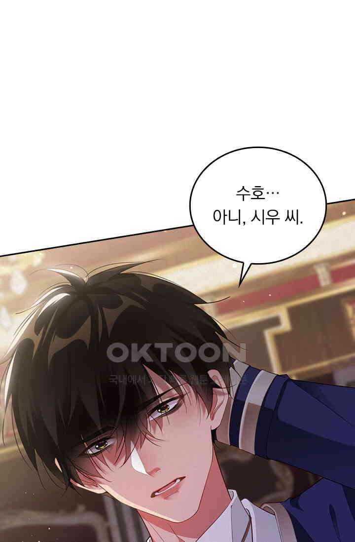 페로몬 샤워 66화 2