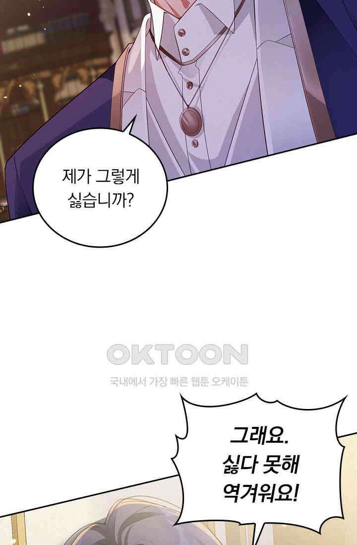 페로몬 샤워 66화 3