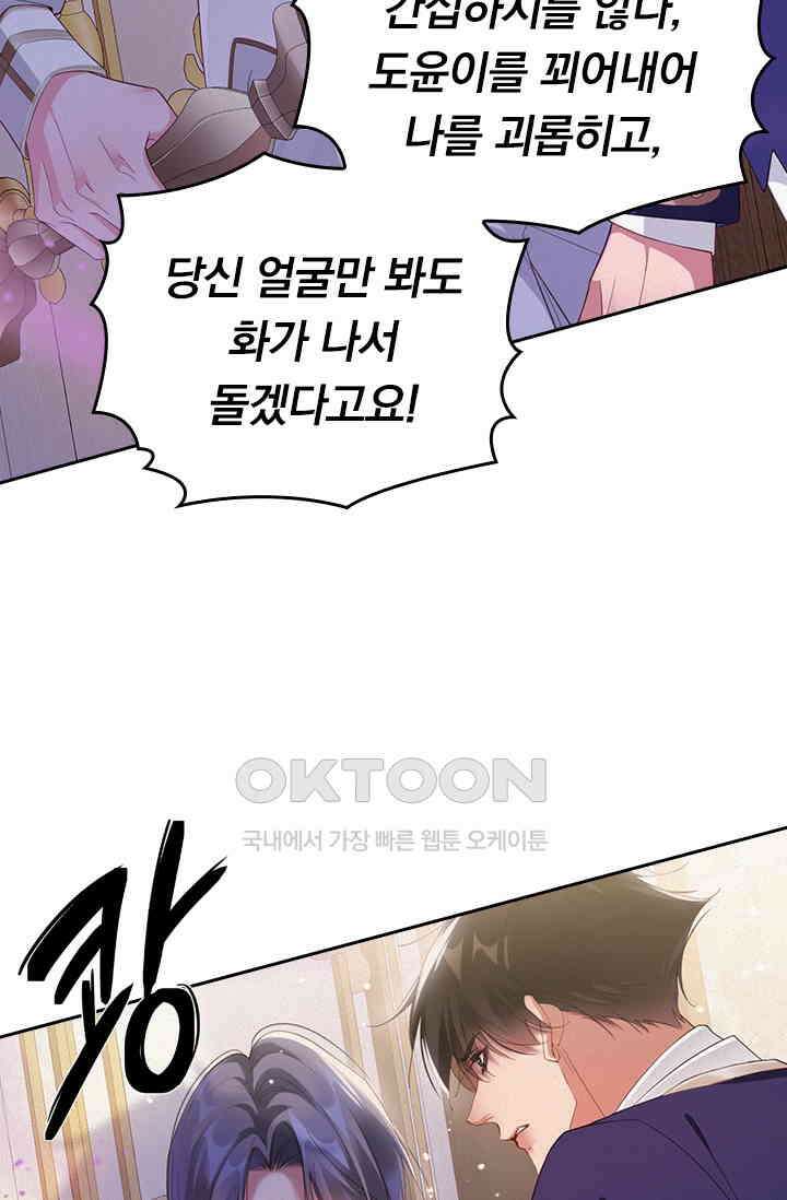 페로몬 샤워 66화 6