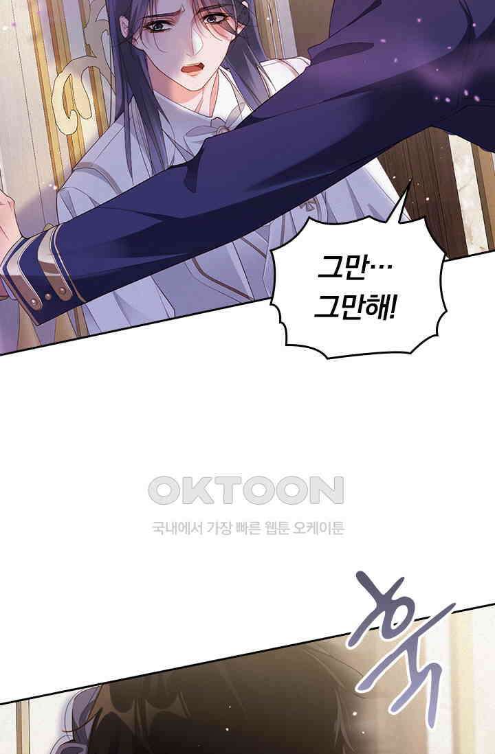 페로몬 샤워 66화 7