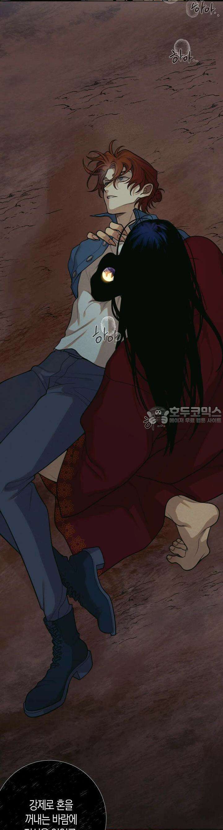 산가지는 도깨비의 꿈을 꾼다 4화  사냥(4) 2