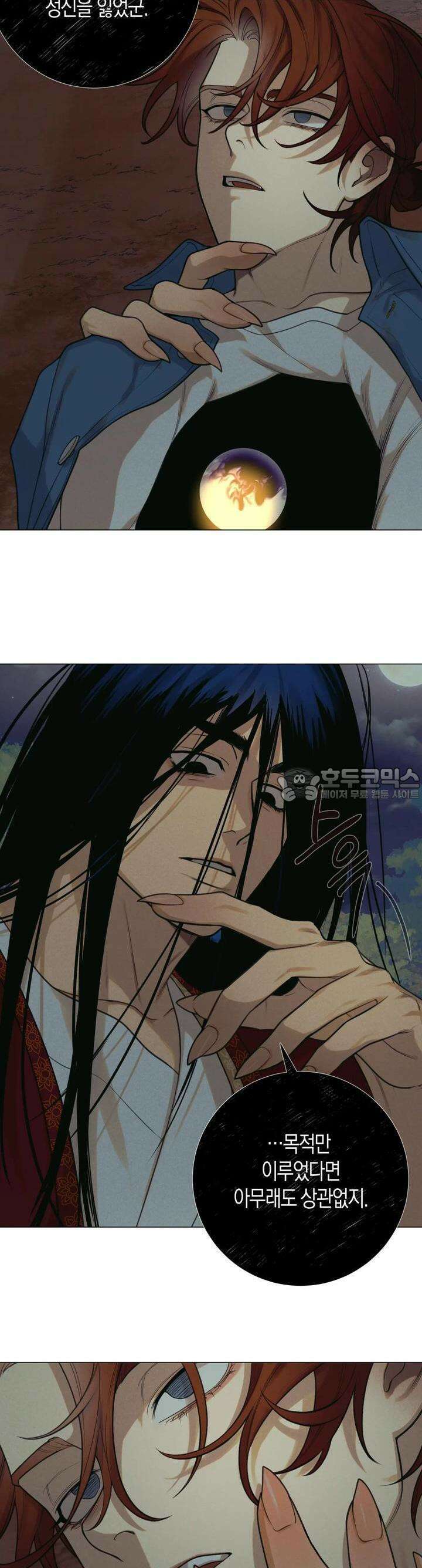 산가지는 도깨비의 꿈을 꾼다 4화  사냥(4) 3