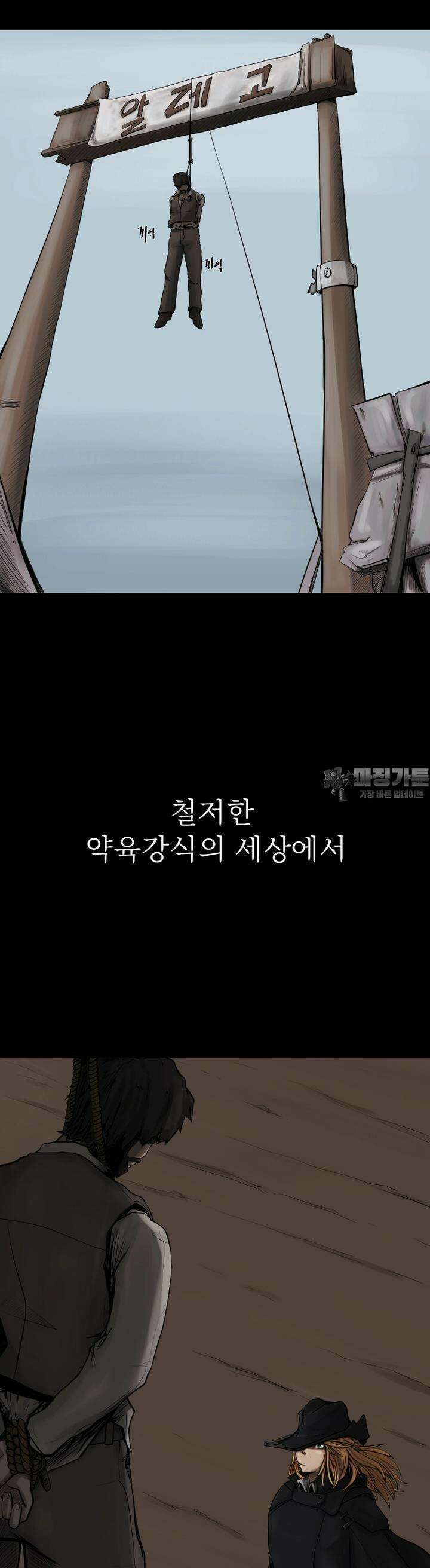 CHAIN 1화 왼손잡이 애쉬 2