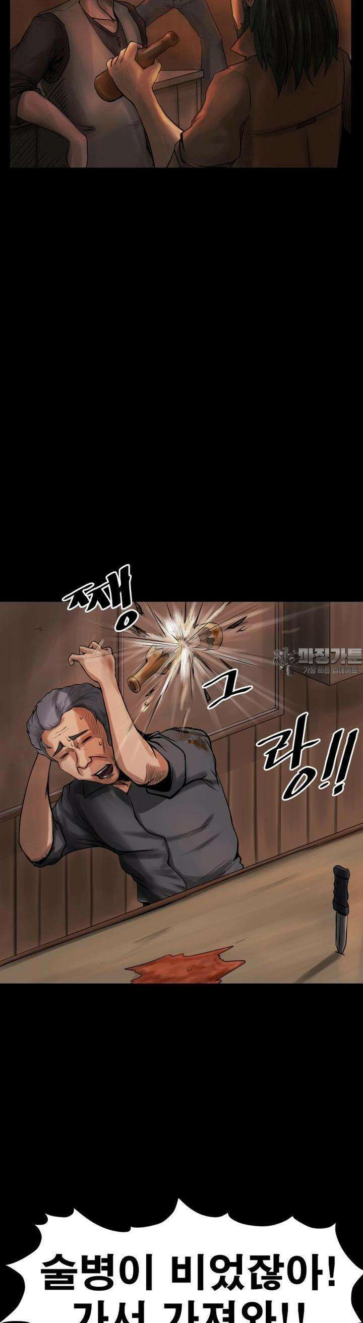 CHAIN 1화 왼손잡이 애쉬 5