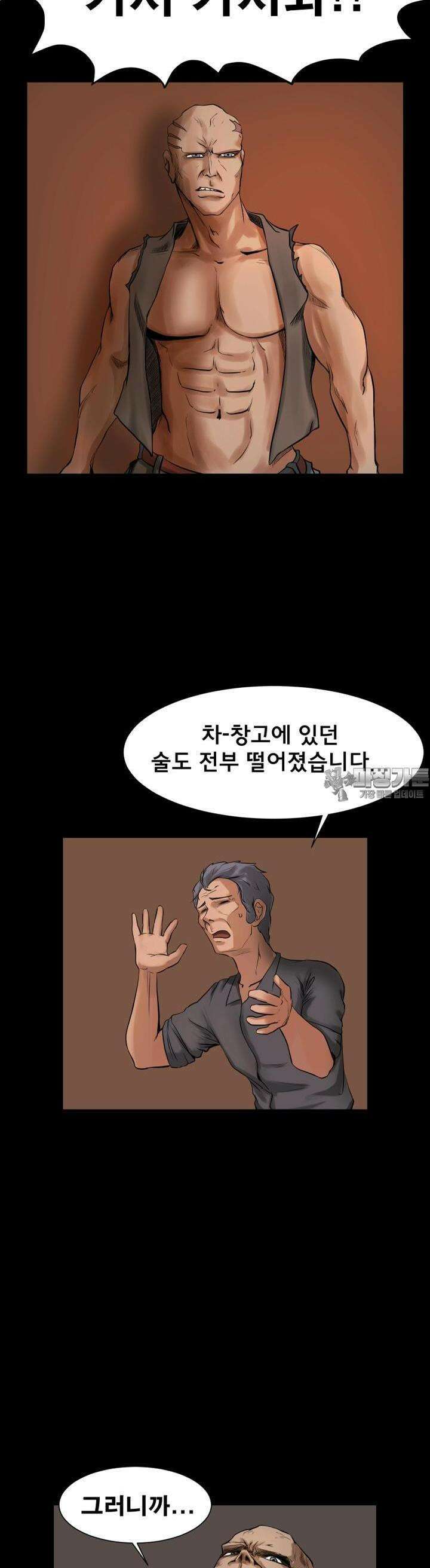 CHAIN 1화 왼손잡이 애쉬 6