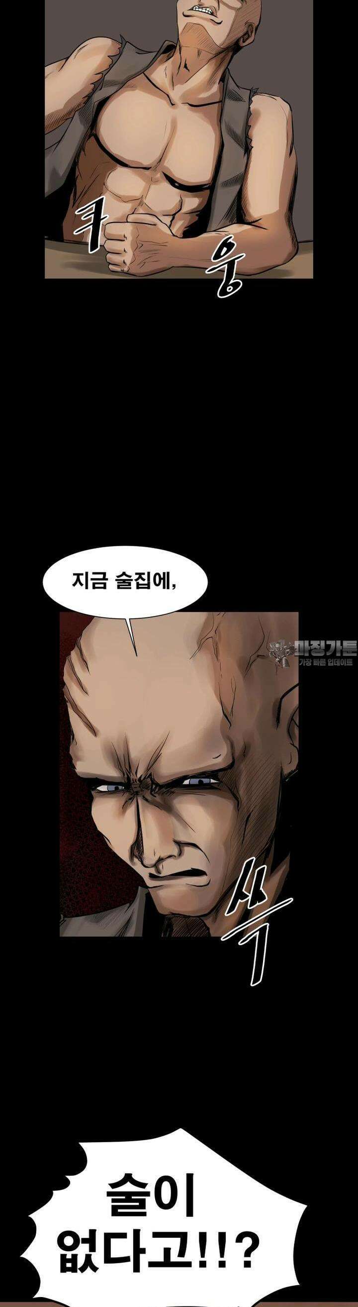 CHAIN 1화 왼손잡이 애쉬 7