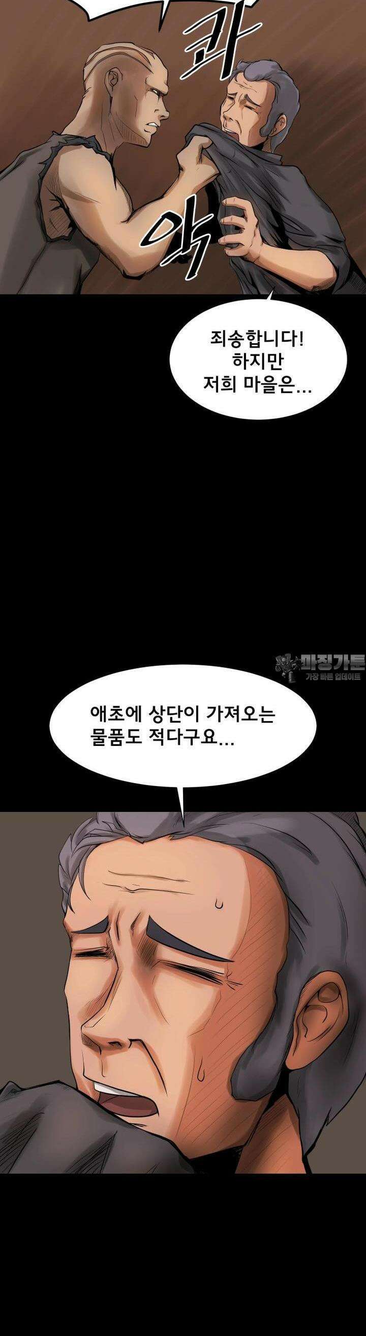 CHAIN 1화 왼손잡이 애쉬 8