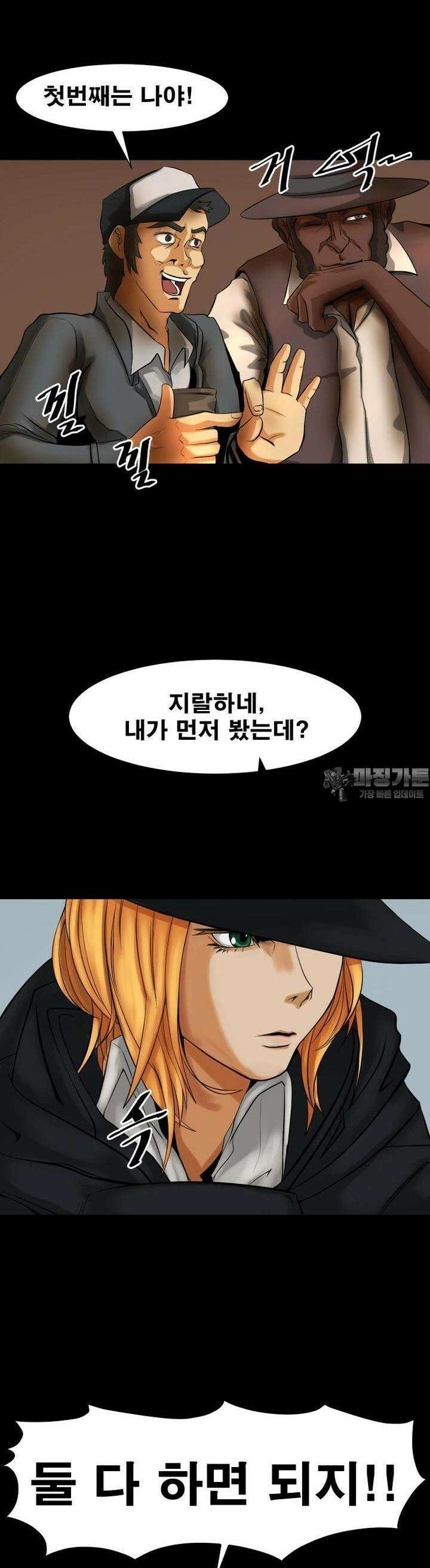CHAIN 1화 왼손잡이 애쉬 13