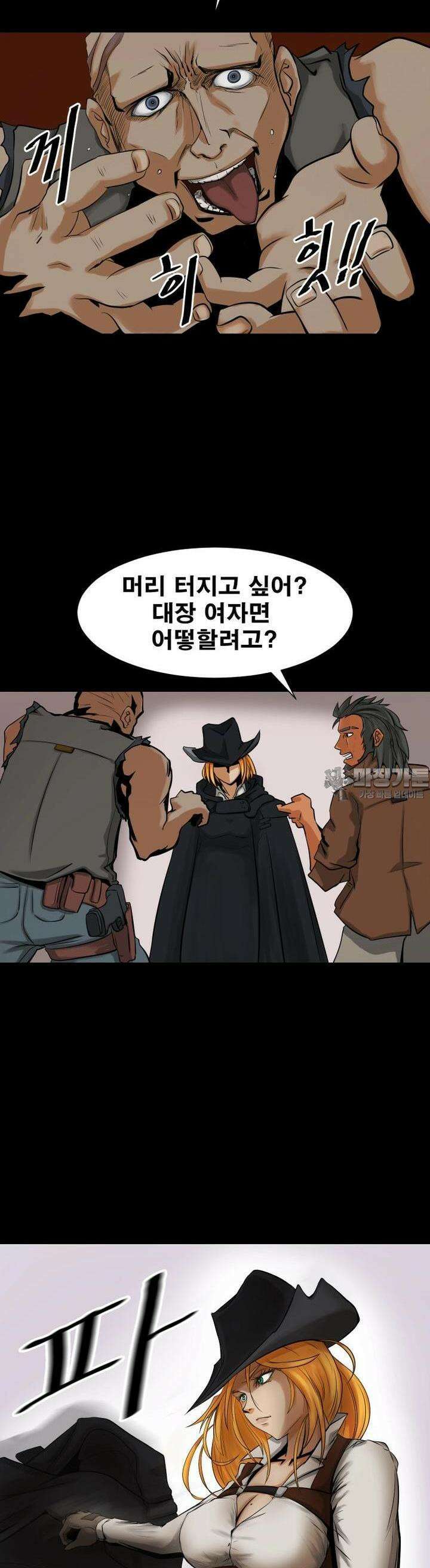CHAIN 1화 왼손잡이 애쉬 14