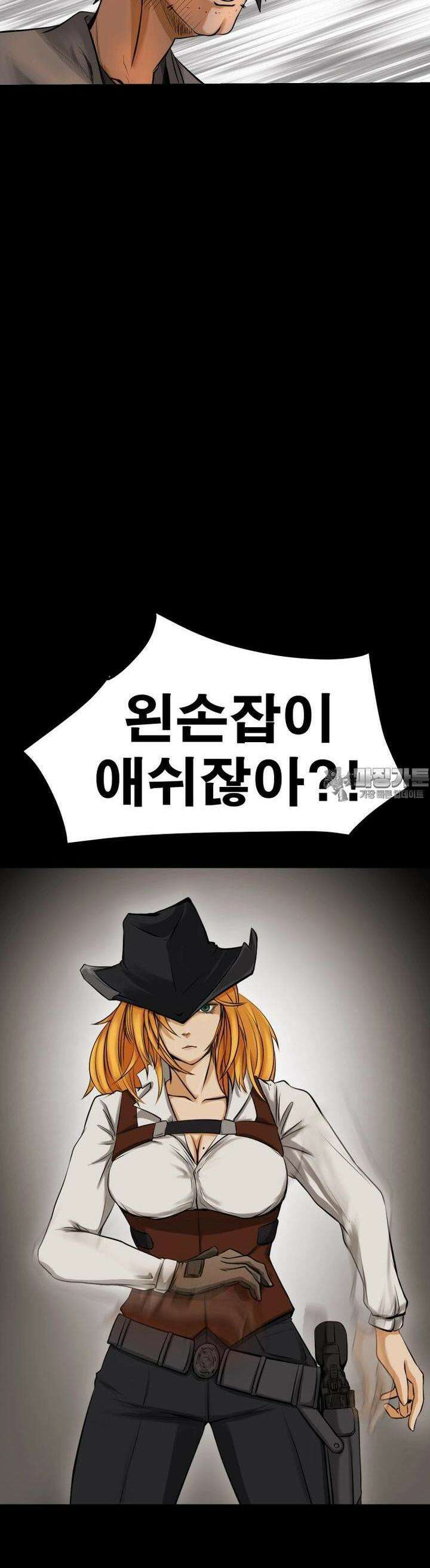 CHAIN 1화 왼손잡이 애쉬 16