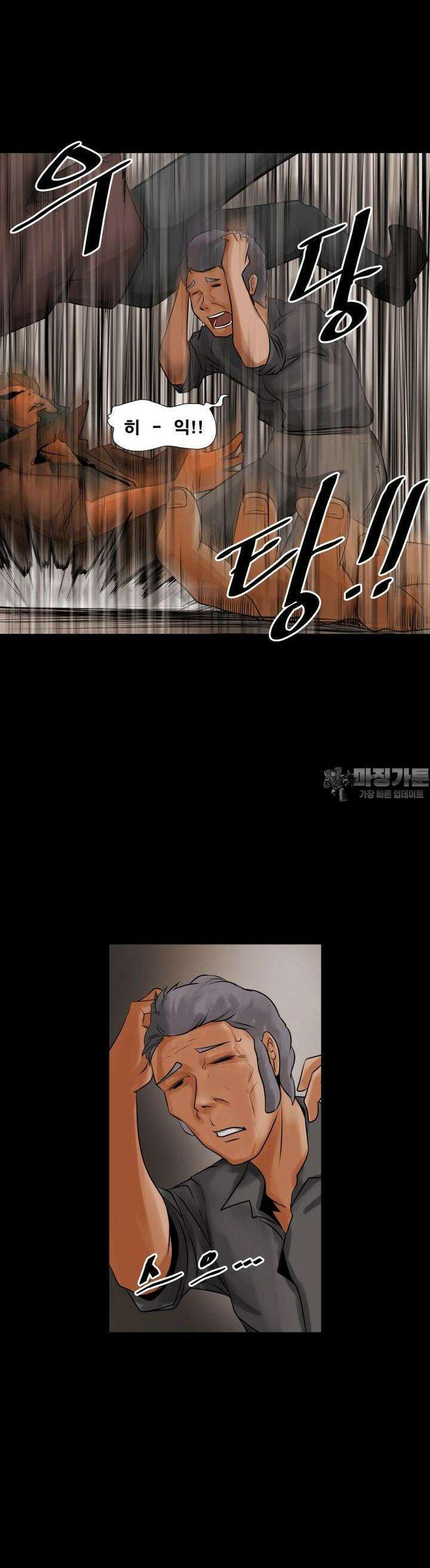 CHAIN 1화 왼손잡이 애쉬 19