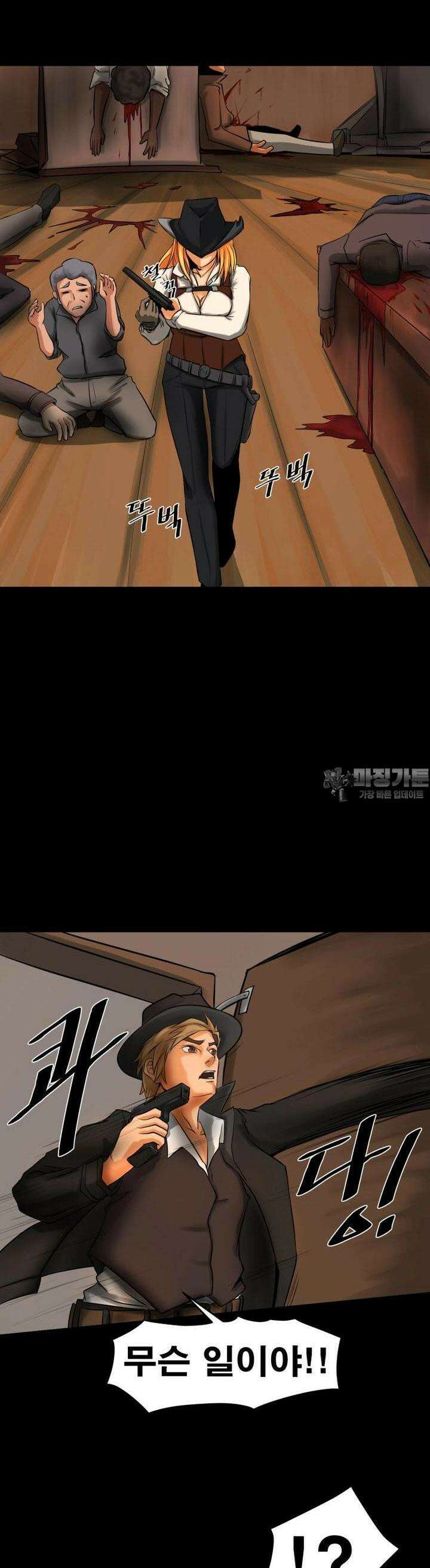 CHAIN 1화 왼손잡이 애쉬 21