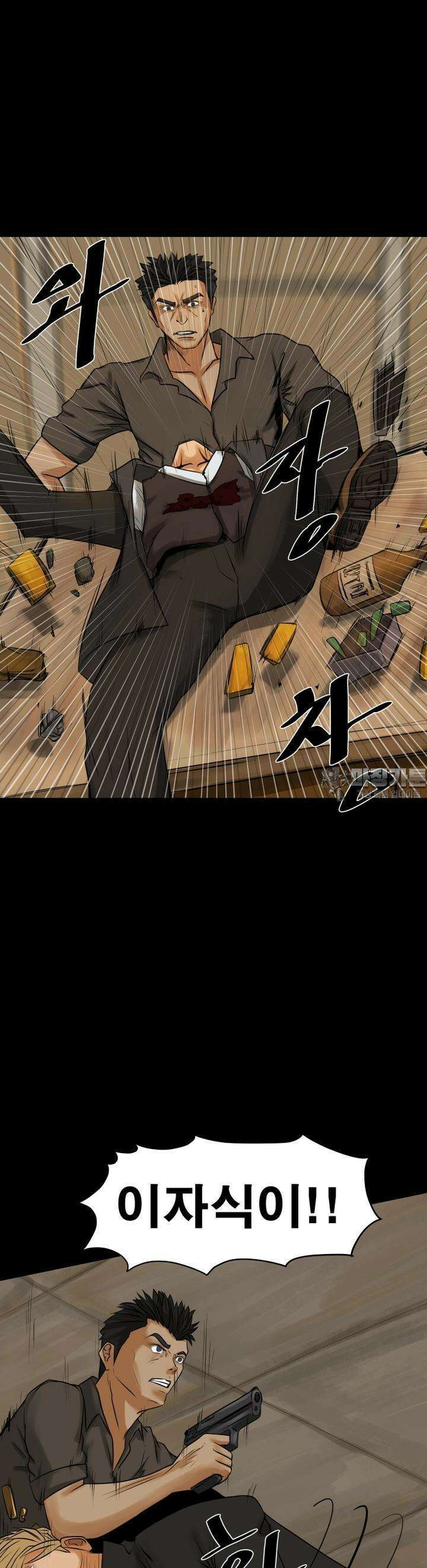 CHAIN 1화 왼손잡이 애쉬 24