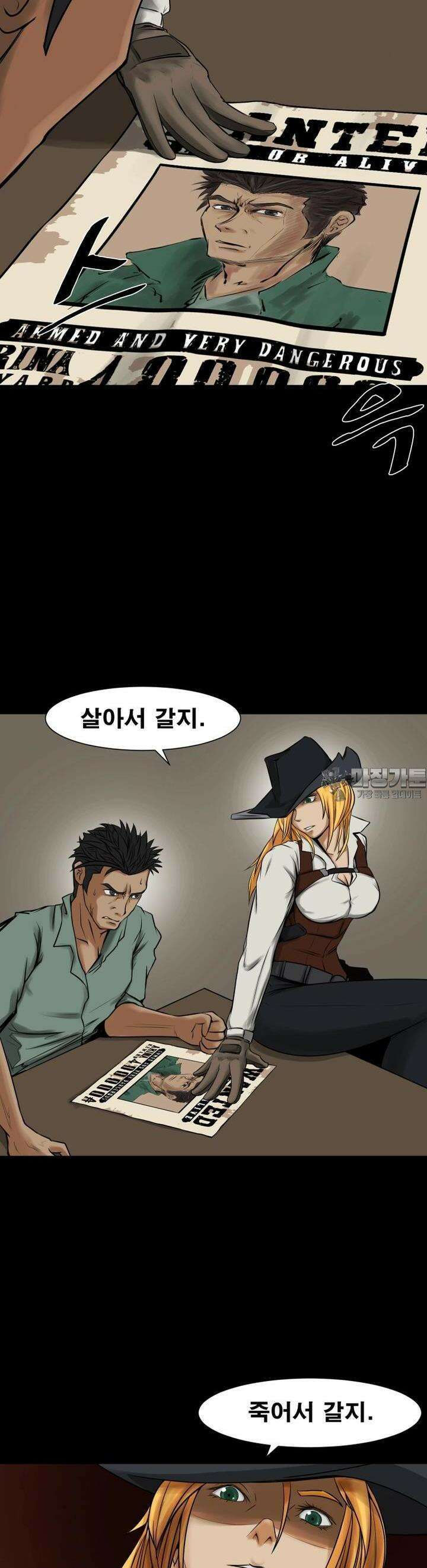 CHAIN 1화 왼손잡이 애쉬 28