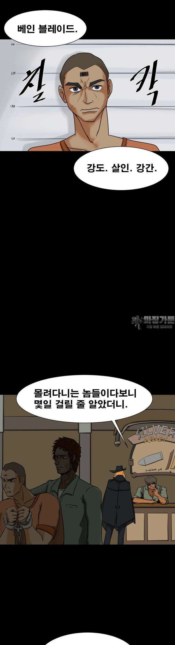 CHAIN 1화 왼손잡이 애쉬 31