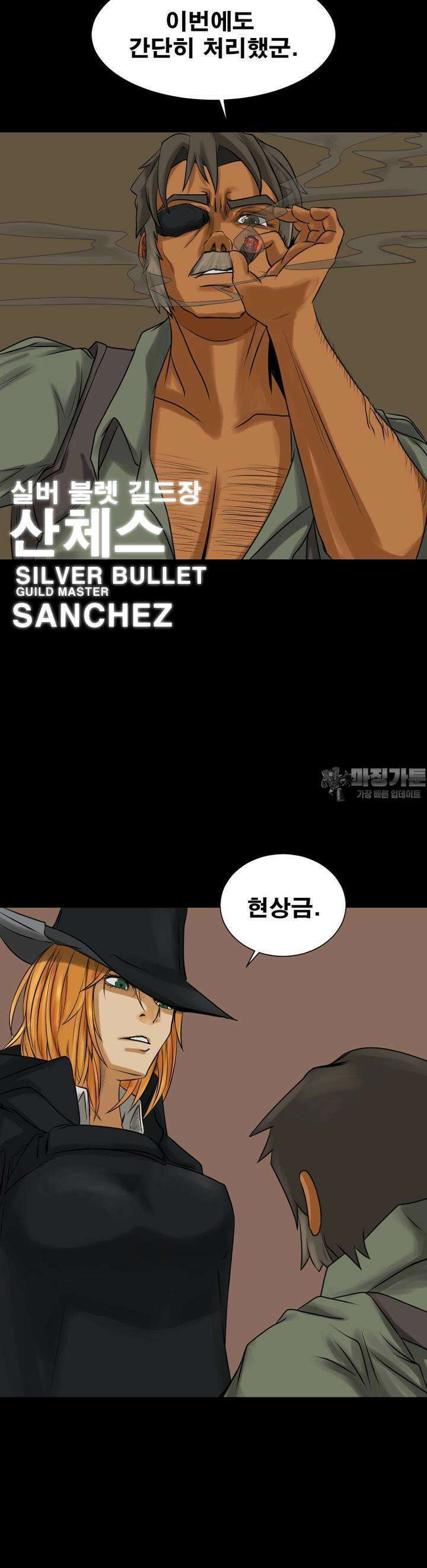 CHAIN 1화 왼손잡이 애쉬 32