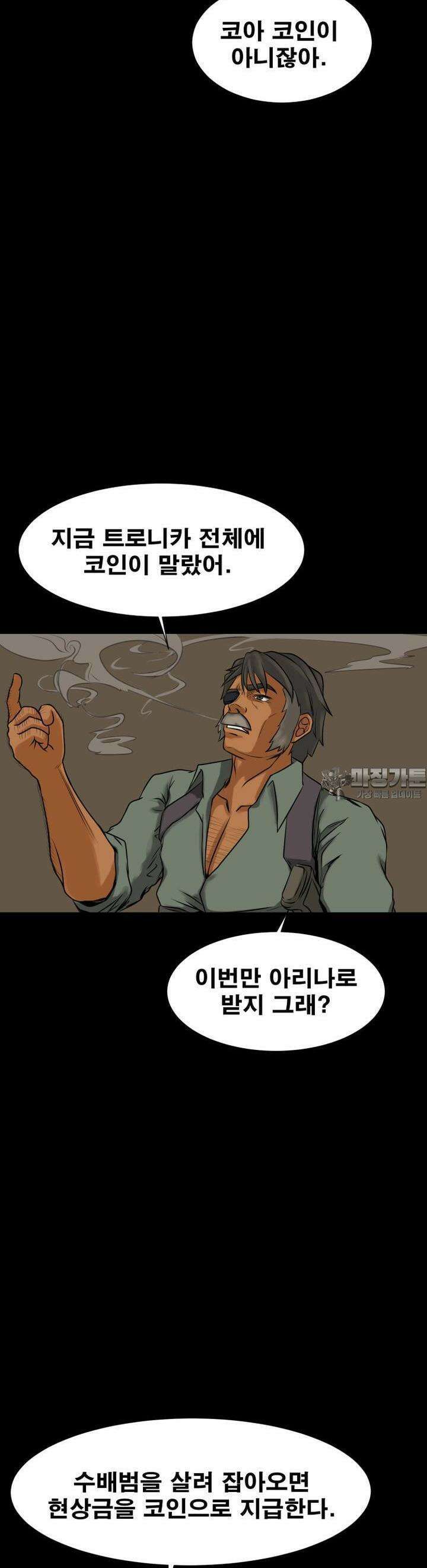 CHAIN 1화 왼손잡이 애쉬 35