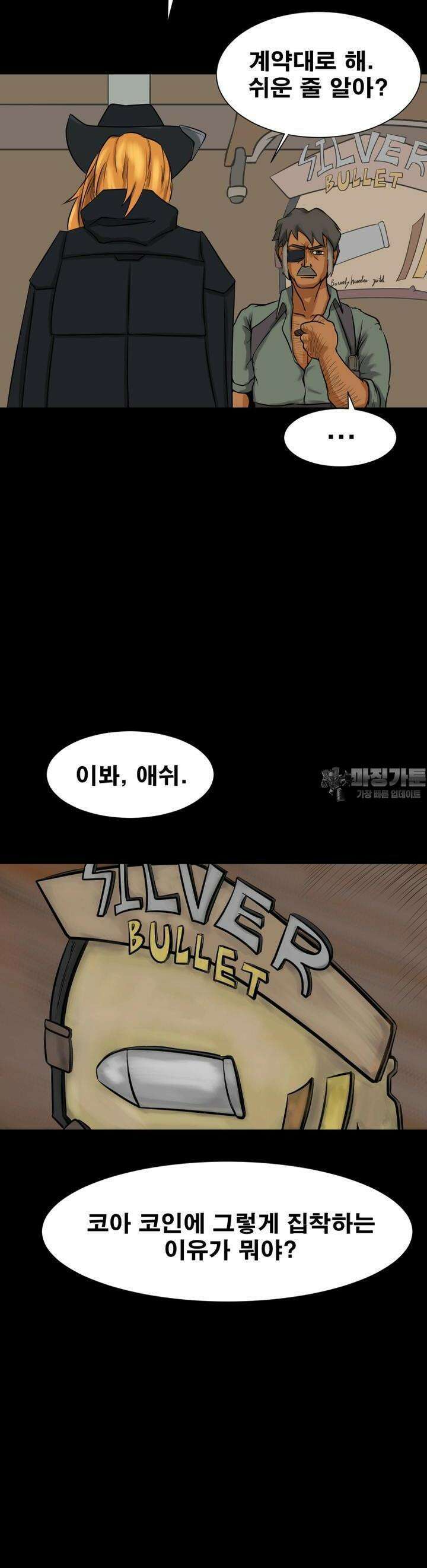 CHAIN 1화 왼손잡이 애쉬 36