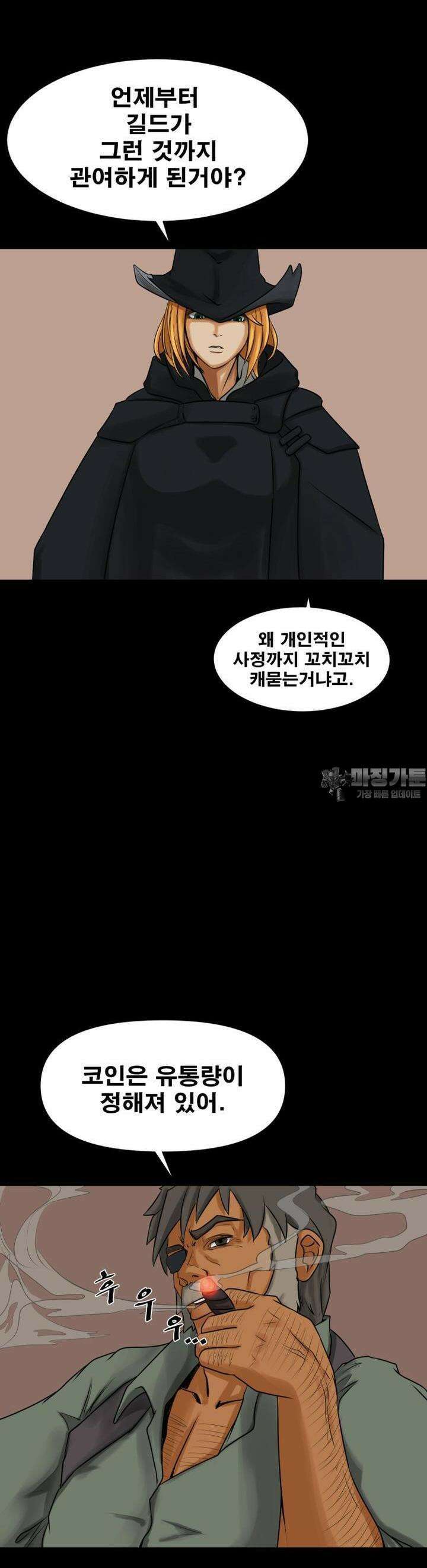 CHAIN 1화 왼손잡이 애쉬 37