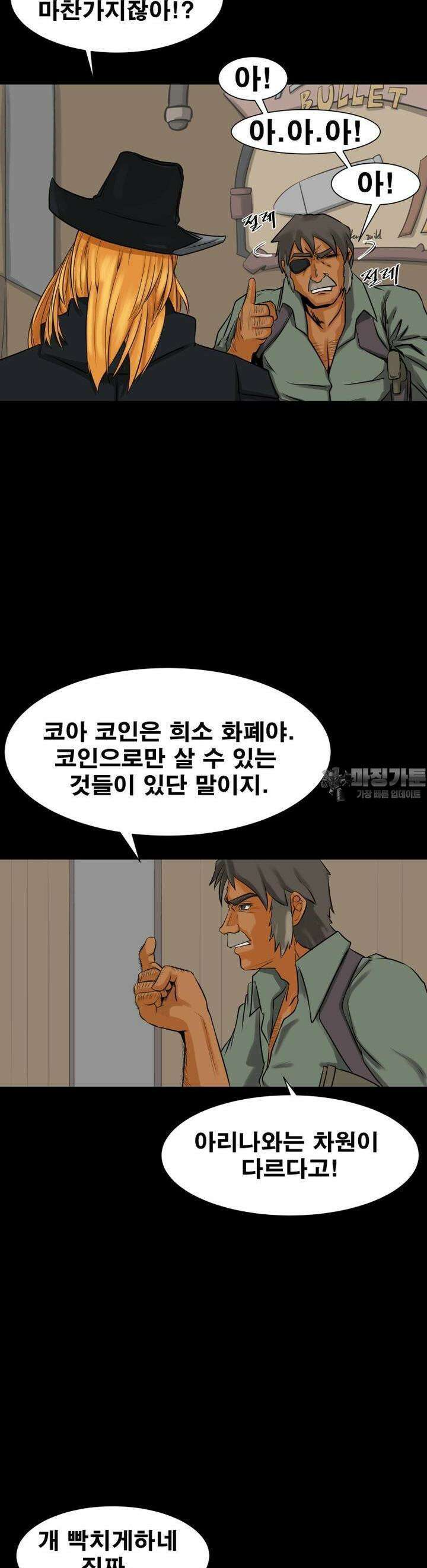 CHAIN 1화 왼손잡이 애쉬 40