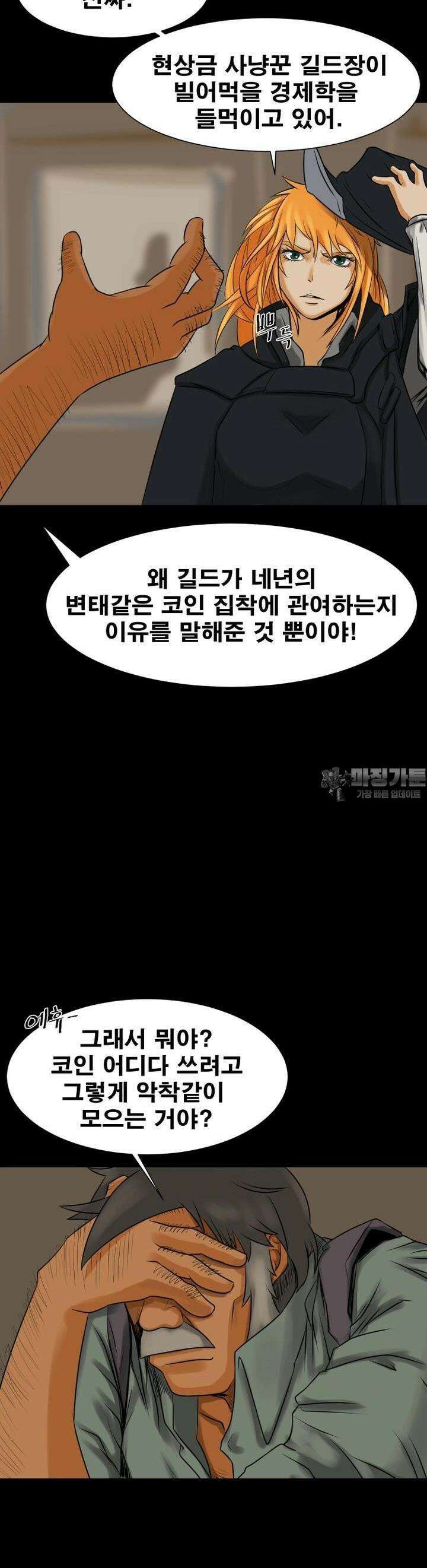 CHAIN 1화 왼손잡이 애쉬 41