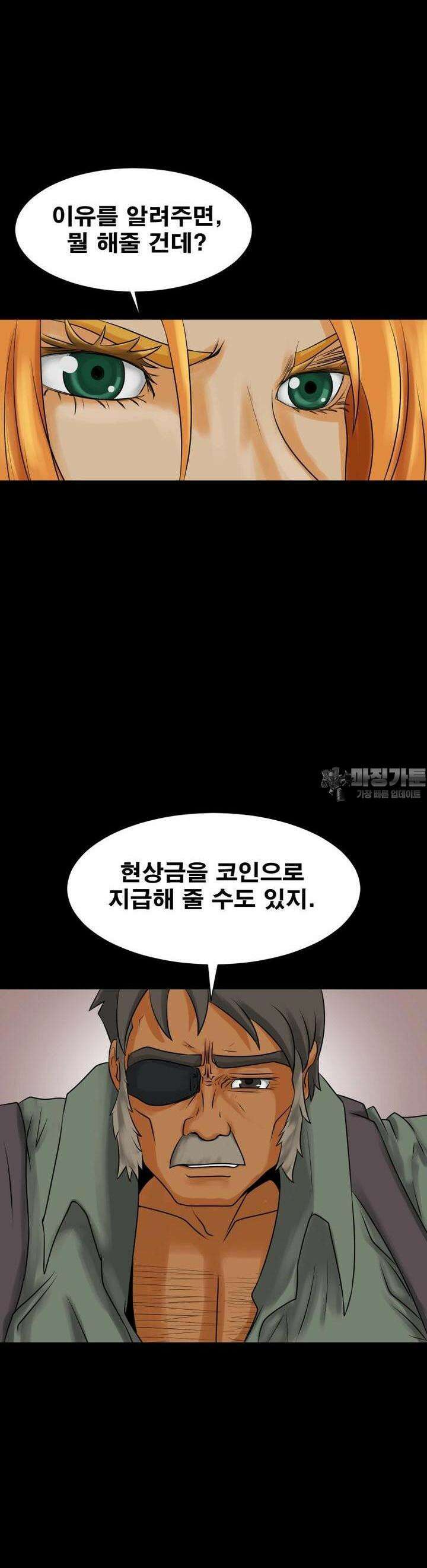 CHAIN 1화 왼손잡이 애쉬 42