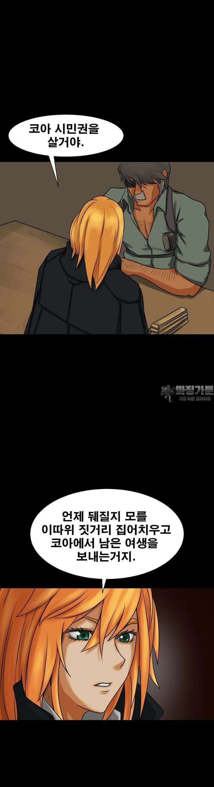 CHAIN 1화 왼손잡이 애쉬 43
