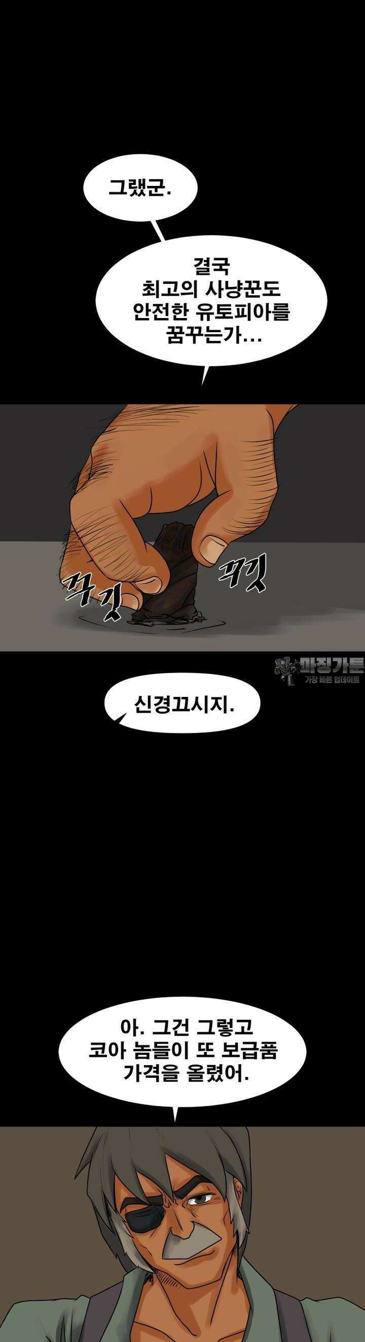 CHAIN 1화 왼손잡이 애쉬 44