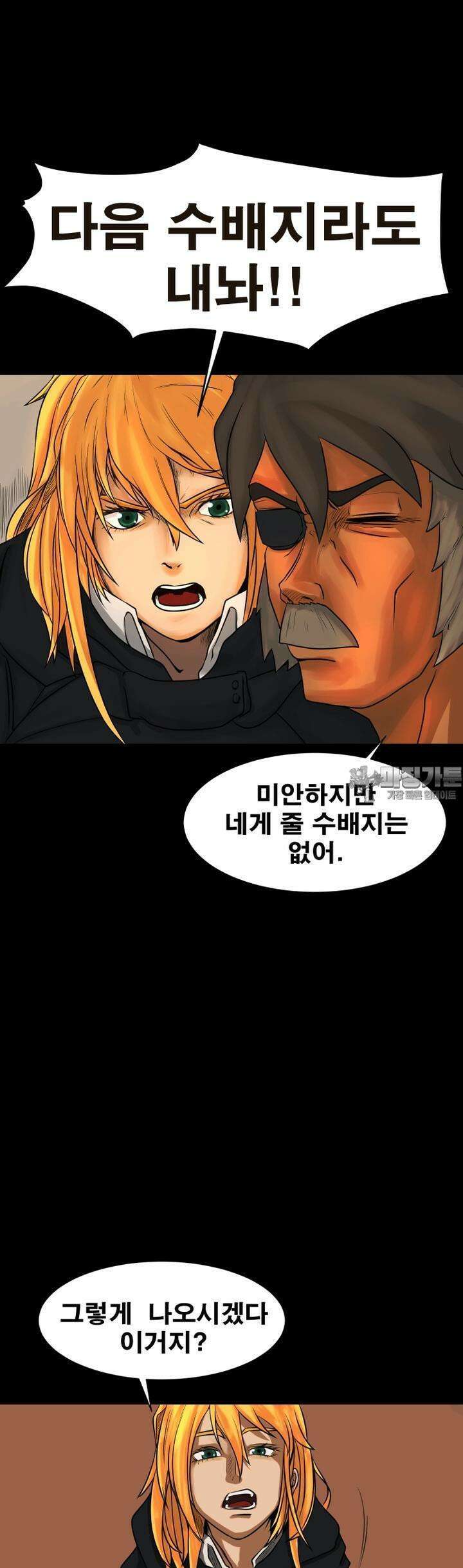 CHAIN 1화 왼손잡이 애쉬 46
