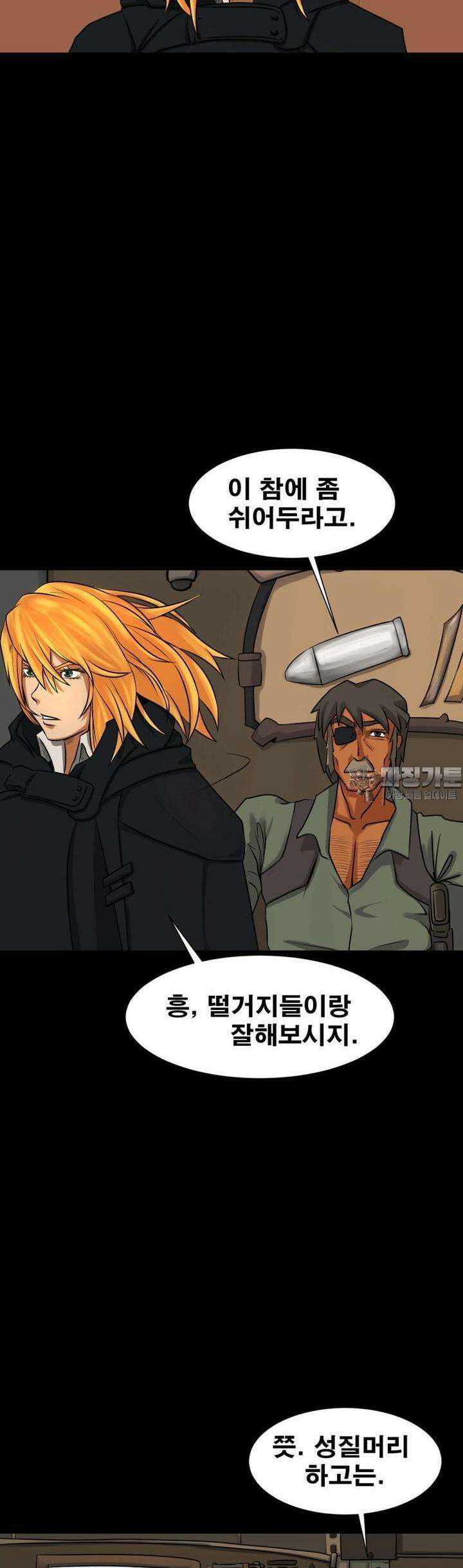 CHAIN 1화 왼손잡이 애쉬 47
