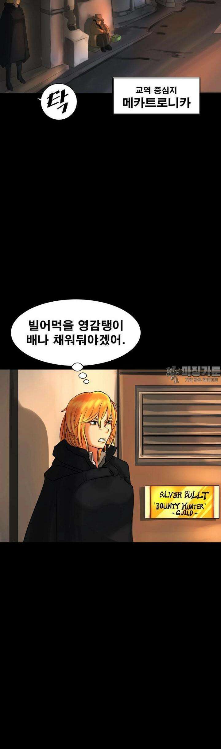 CHAIN 1화 왼손잡이 애쉬 49