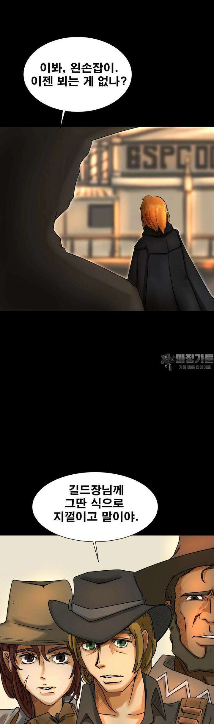 CHAIN 1화 왼손잡이 애쉬 50