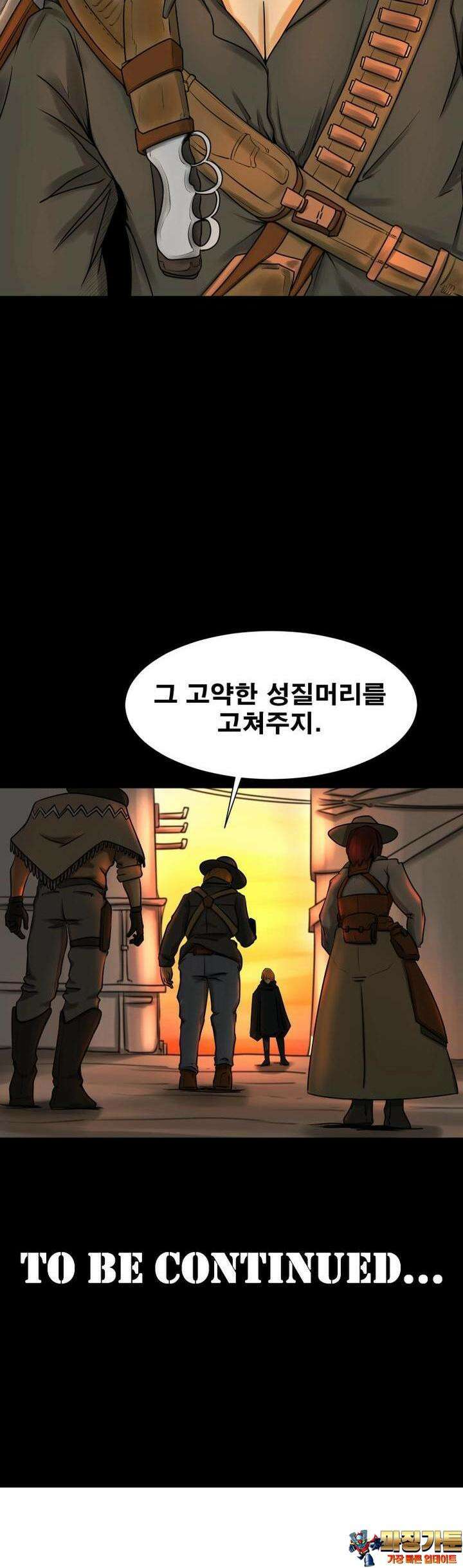 CHAIN 1화 왼손잡이 애쉬 51