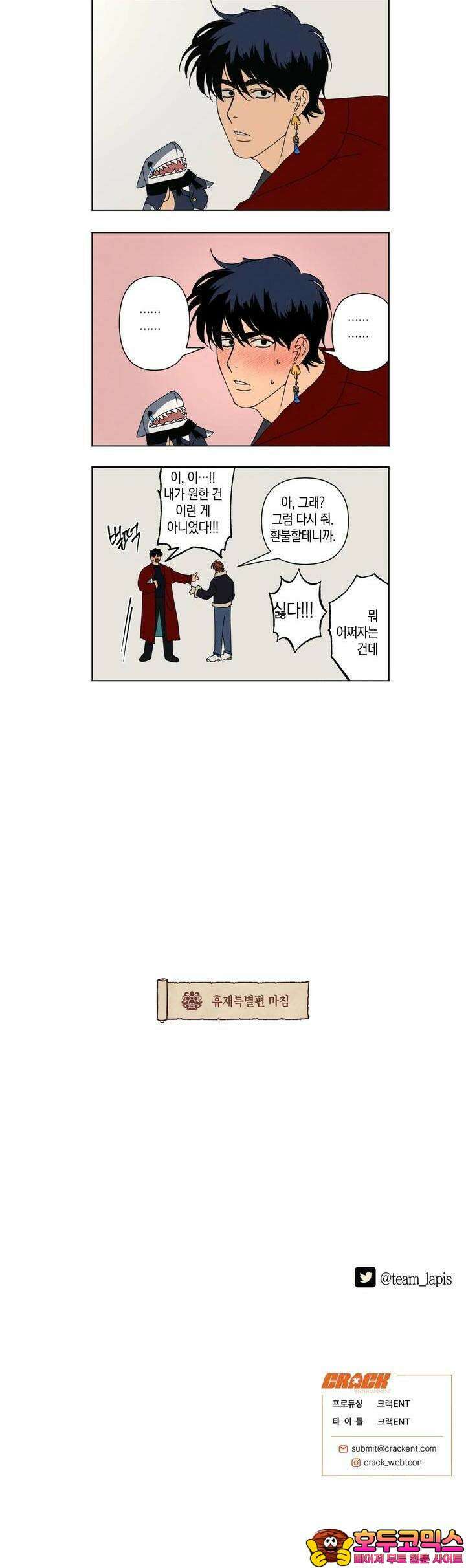 산가지는 도깨비의 꿈을 꾼다 휴재 특별편(2) 8