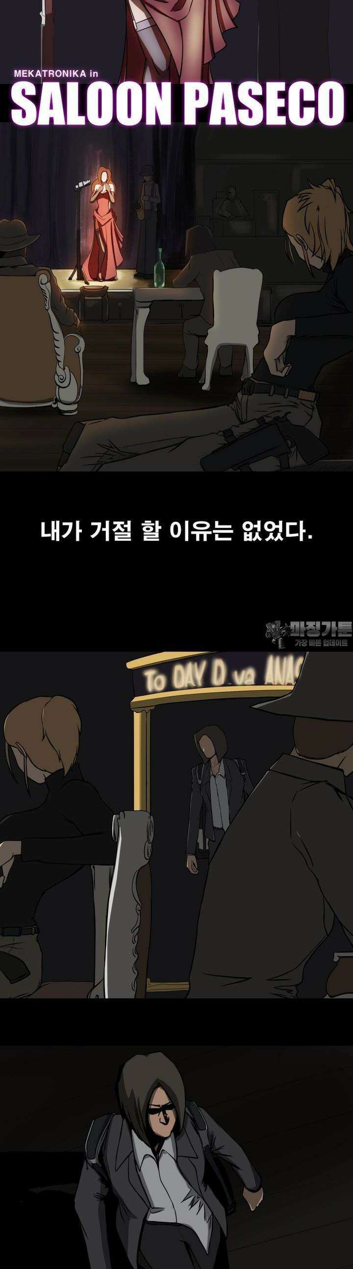 CHAIN 6화 발목 2