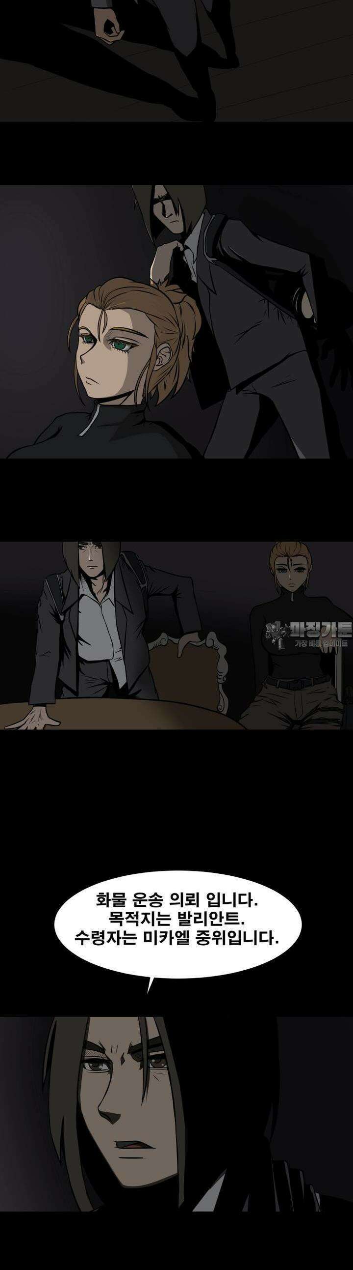 CHAIN 6화 발목 3