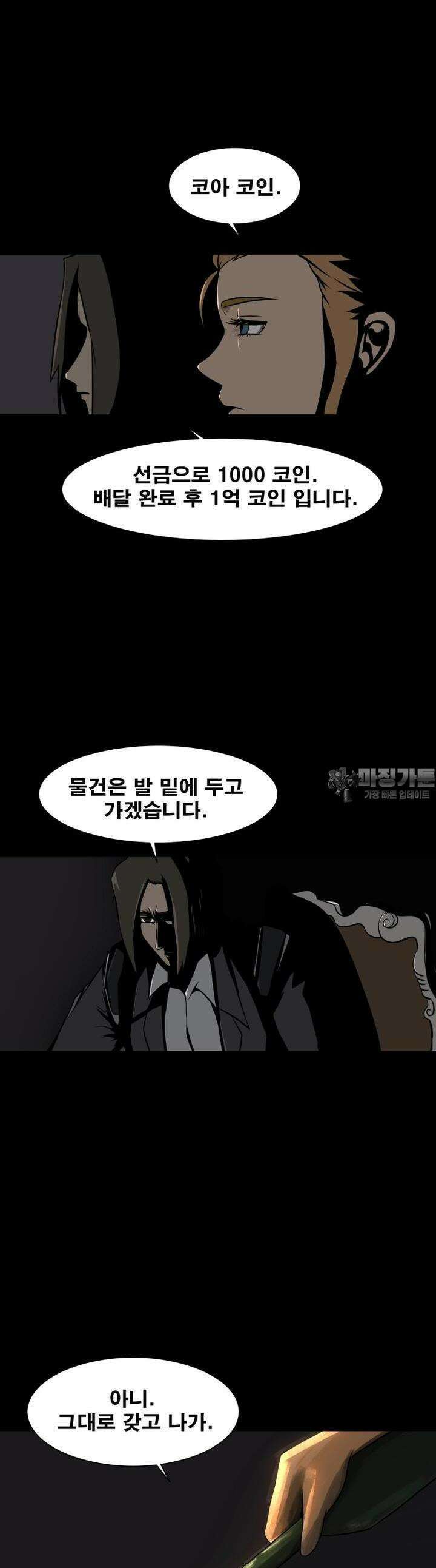 CHAIN 6화 발목 4