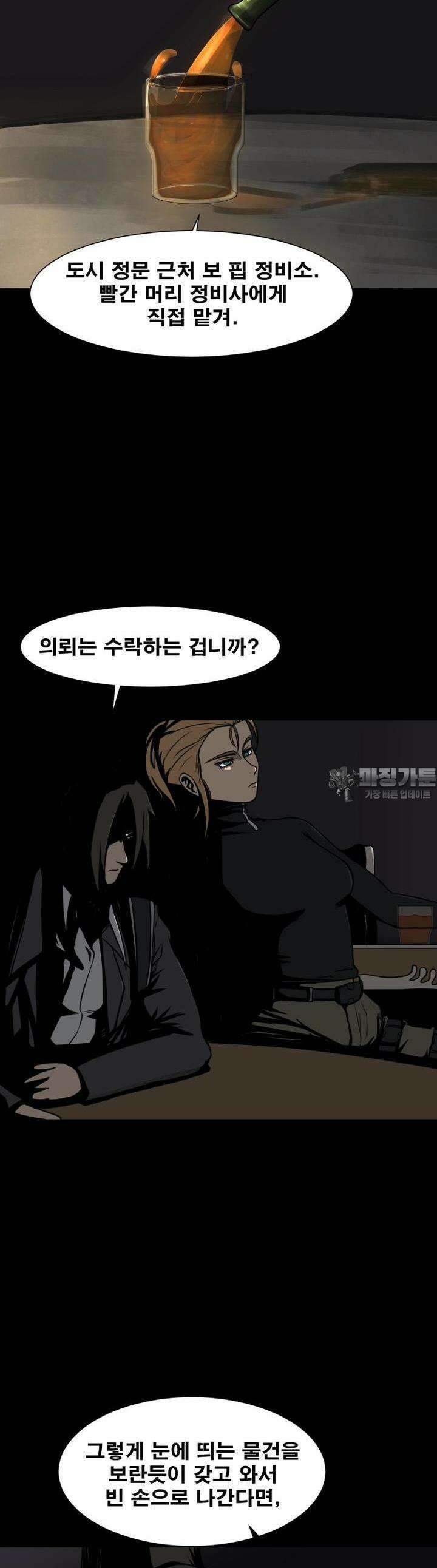 CHAIN 6화 발목 5