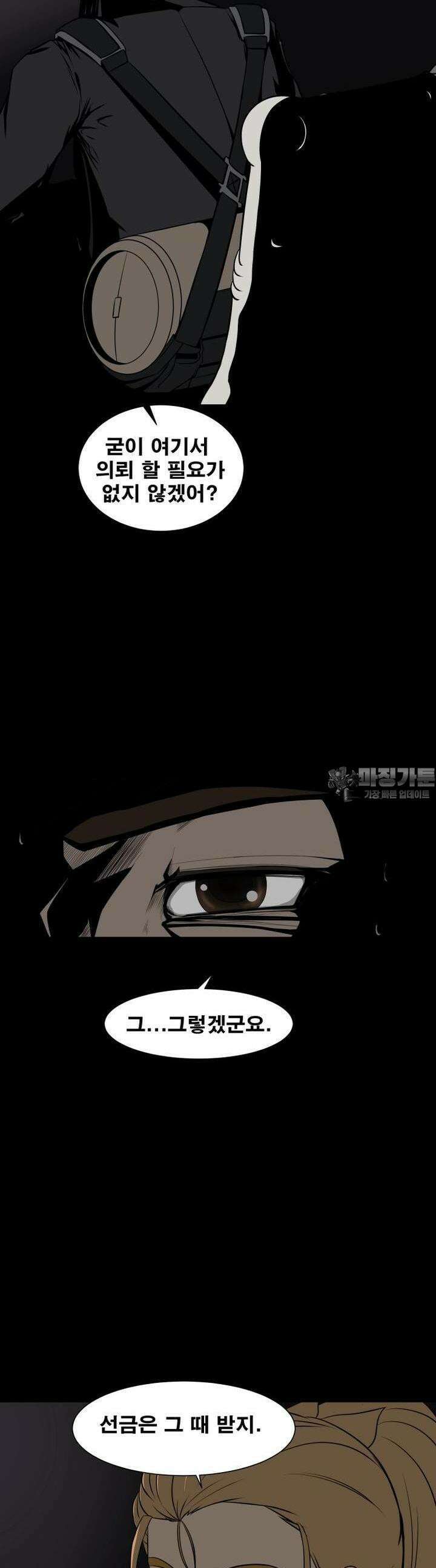 CHAIN 6화 발목 6