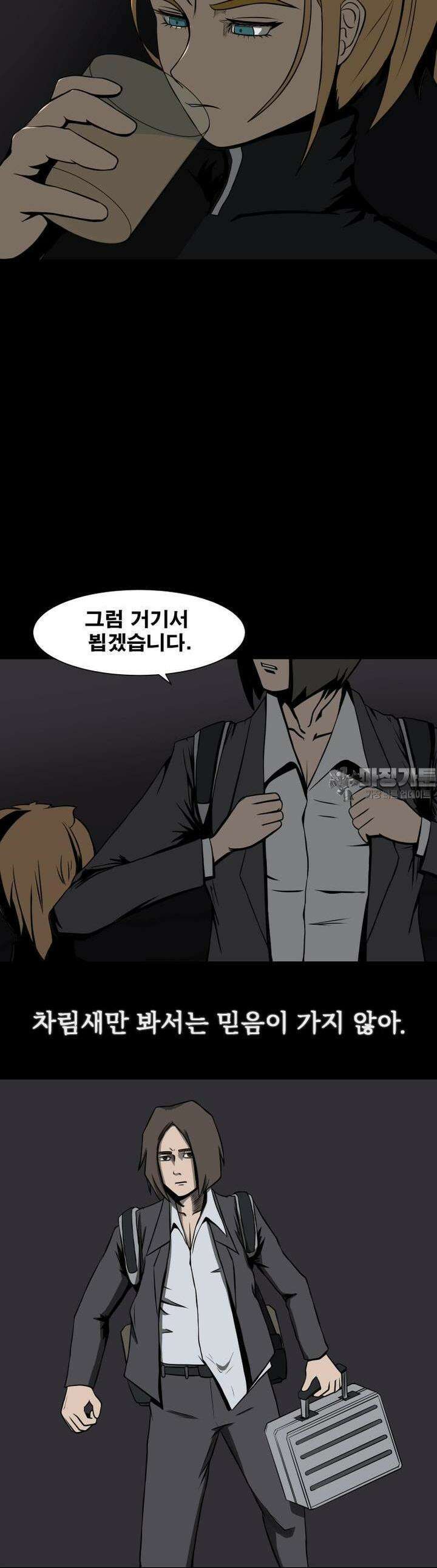 CHAIN 6화 발목 7