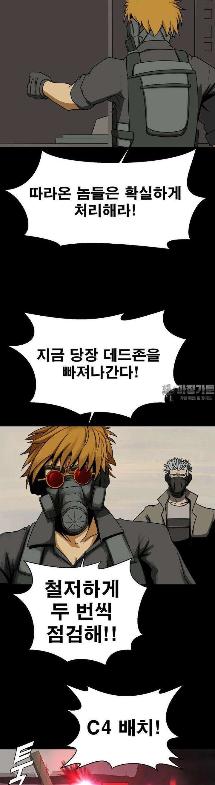 CHAIN 8화 MEET 3