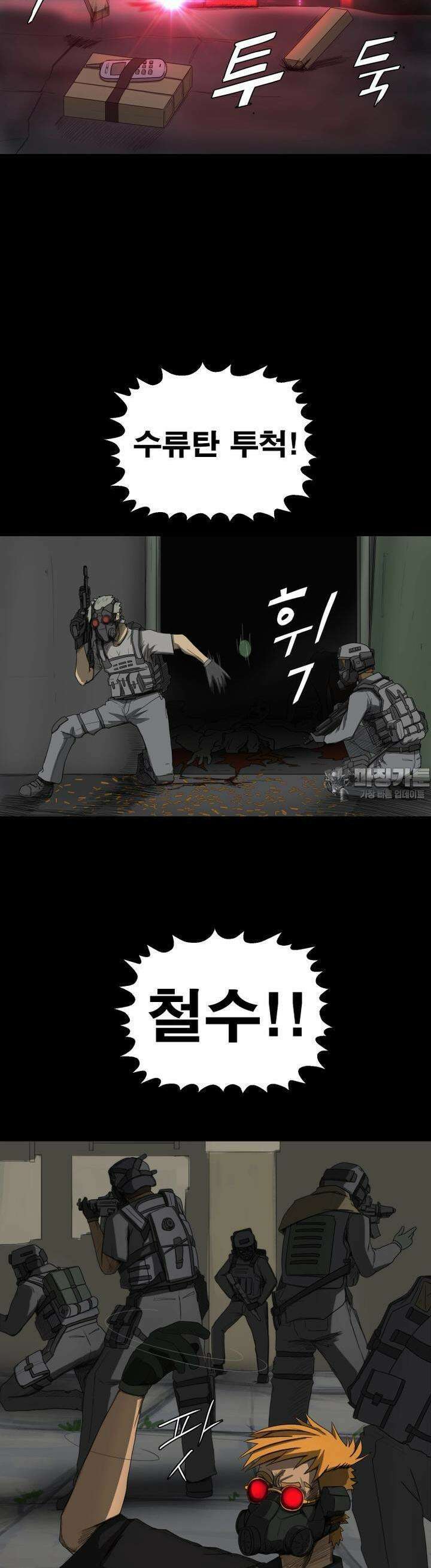 CHAIN 8화 MEET 4