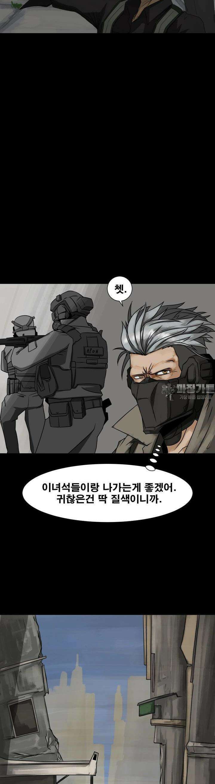 CHAIN 8화 MEET 5