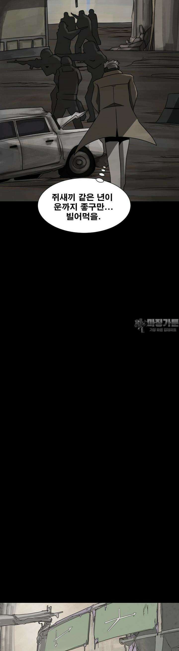 CHAIN 8화 MEET 6